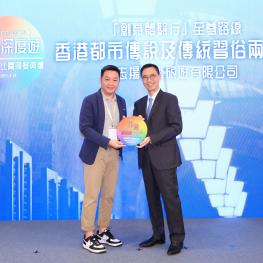 Deeper into HK Creative Itinerary Design Competition_12